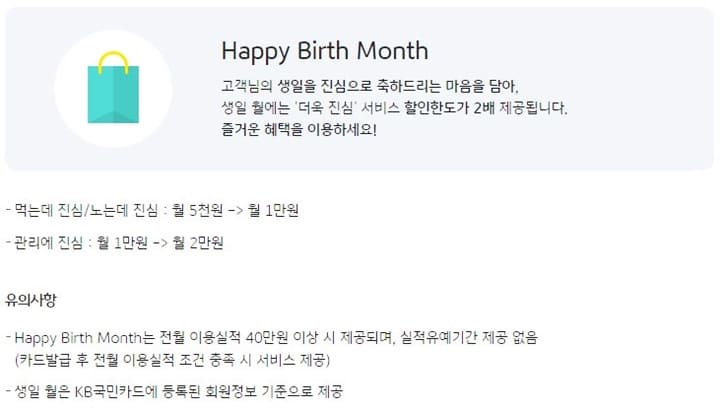 Happy-birth-month-서비스